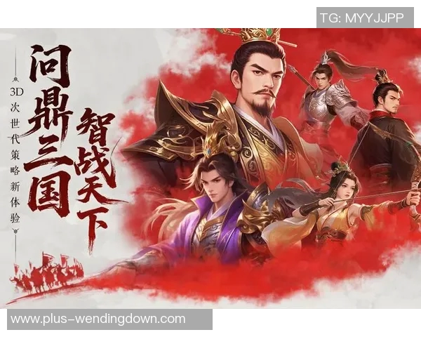 问鼎三国app-问鼎三国APP，重塑历史与策略游戏的新纪元-问鼎三国app