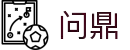 问鼎娱乐 - 领先的手机娱乐平台 - 官方网站 - APP下载